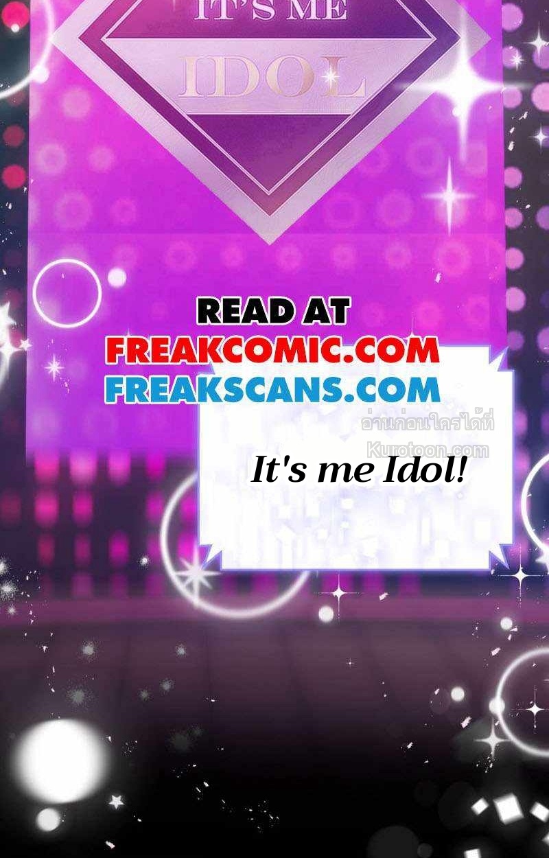 Acting Genius, TOP Idol! สวมบทเป็น Top ไอดอล ตอนที่ 32 - รูปที่ 2